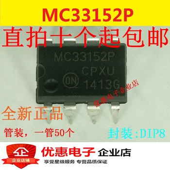 10PCS Dual Driver MOSFET ICs MC33152P MC33152PG DIP8